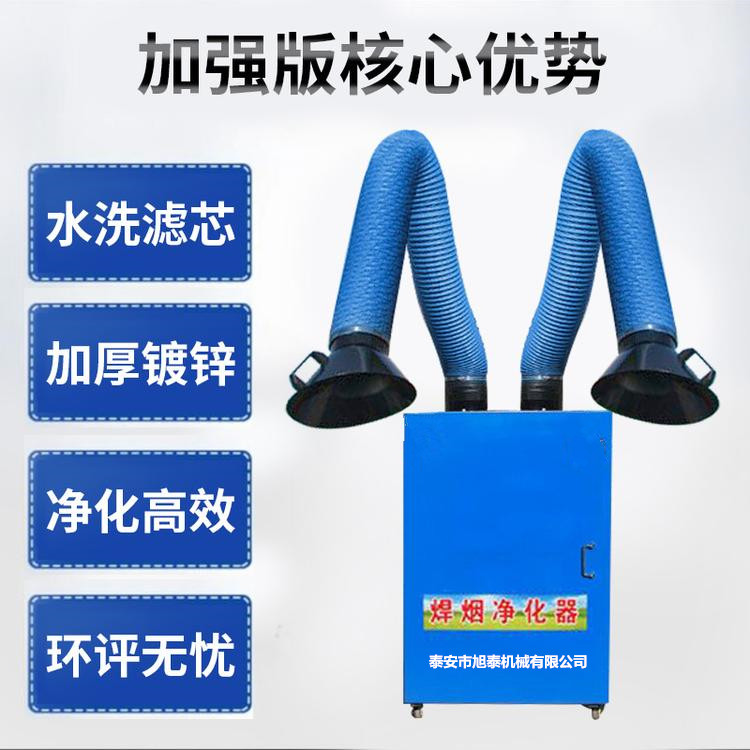 焊烟净化器