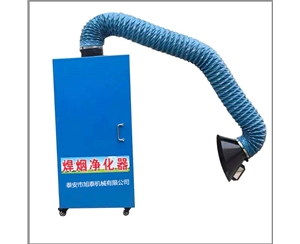 焊烟净化器